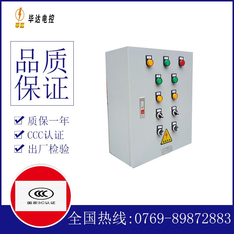 夏津一用一备控制箱