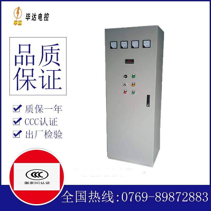 夏津软启动控制柜
