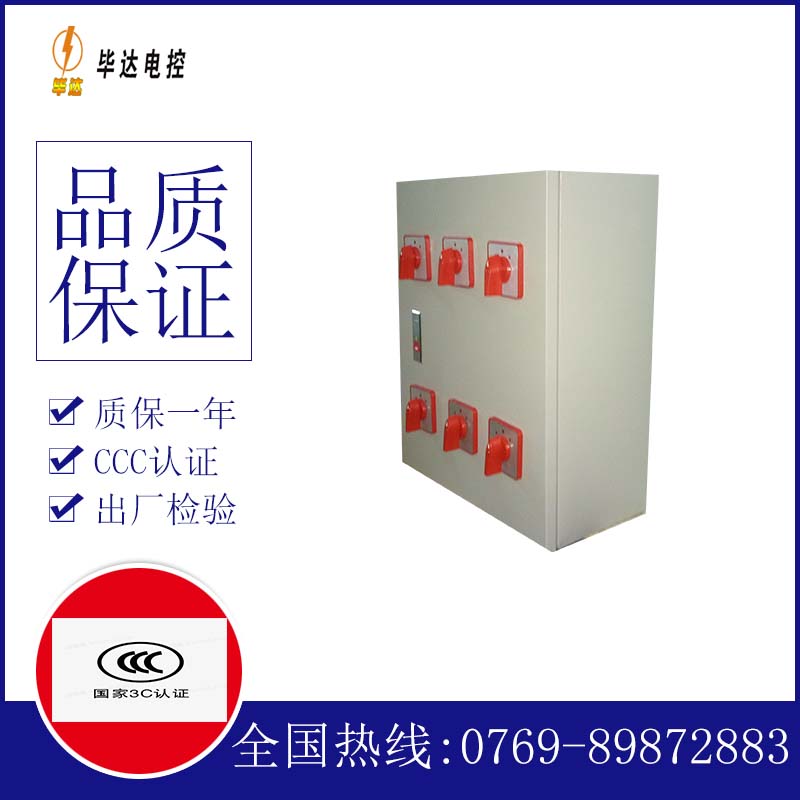 夏津电器控制箱